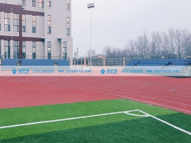 吉林省——長春公共關(guān)系學(xué)院體育場(chǎng)